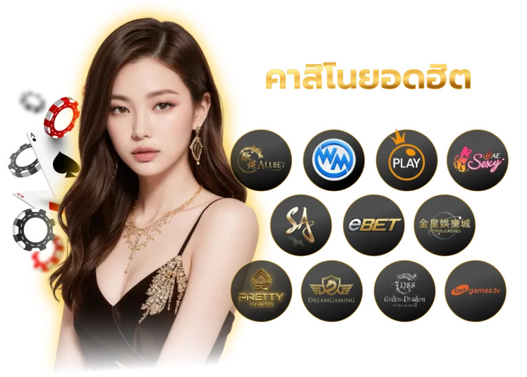 เว็บบาคาร่าอันดับ 1