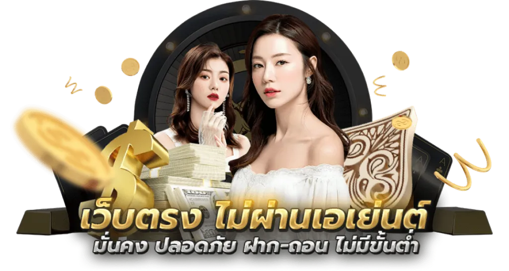 บาคาร่าสล็อตออนไลน์